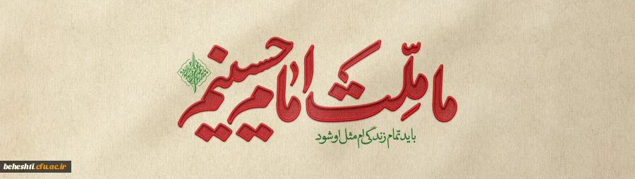 فرارسیدن ماه محرم تسلیت باد 4