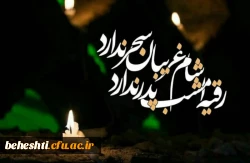 شام غریبان امام حسین (ع) تسلیت باد 2