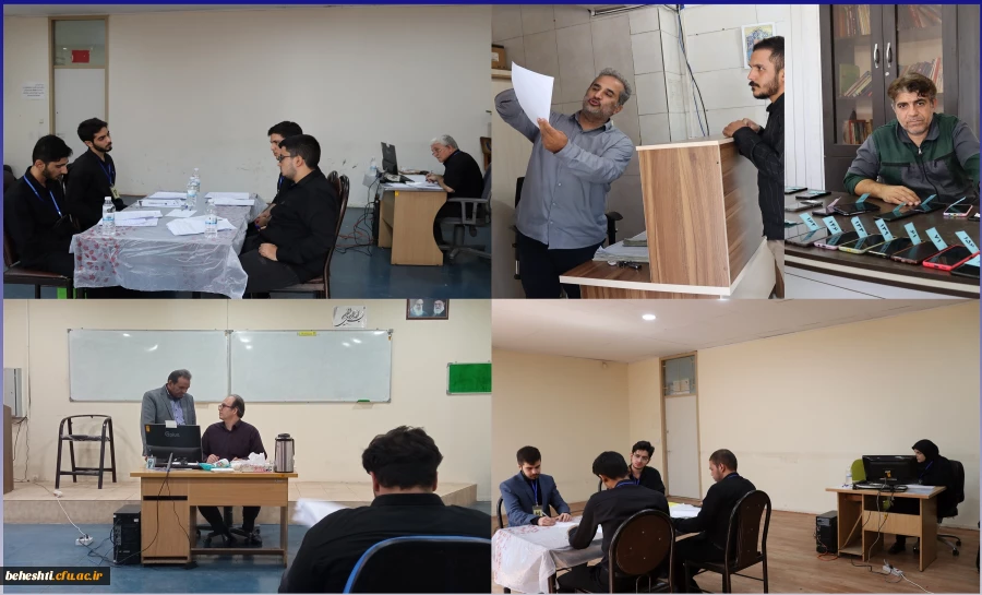 آخرین روز فرایند ارزیابی تکمیلی در مرکز آموزش عالی شهید بهشتی  2