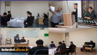 آخرین روز فرایند ارزیابی تکمیلی در مرکز آموزش عالی شهید بهشتی 