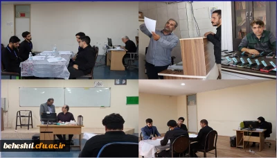 آخرین روز فرایند ارزیابی تکمیلی در مرکز آموزش عالی شهید بهشتی 