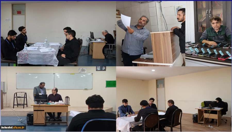 آخرین روز فرایند ارزیابی تکمیلی در مرکز آموزش عالی شهید بهشتی  3