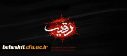 سالروز شهادت حضرت رقیه (س) تسلیت باد 2