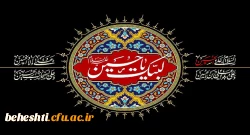 فرا رسیدن اربعین جسینی تسلیت باد 2