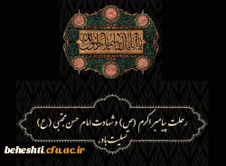 رحلت پیامبر اکرم (ص) و شهادت امام حسن مجتبی (ع) تسلیت باد  2