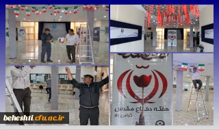 پیشاپیش هفته دفاع مقدس گرامی باد