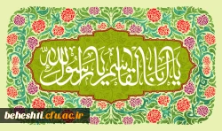 میلاد خاتم پیامبران حضرت محمد(ص) مبارک باد 2