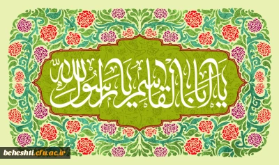 میلاد خاتم پیامبران حضرت محمد(ص) مبارک باد