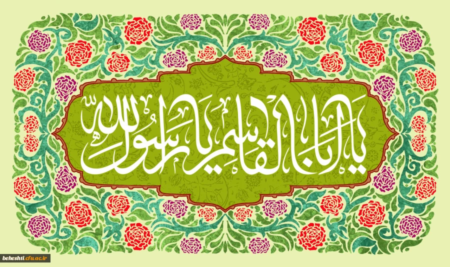 میلاد خاتم پیامبران حضرت محمد(ص) مبارک باد 2