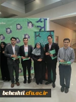 افتخار آفرینی دانشجو معلمان مرکز شهید بهشتی در یازدهمین جشنواره تدریس برتر مرحله کشوری 2