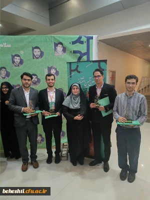 افتخار آفرینی دانشجو معلمان مرکز شهید بهشتی در یازدهمین جشنواره تدریس برتر مرحله کشوری