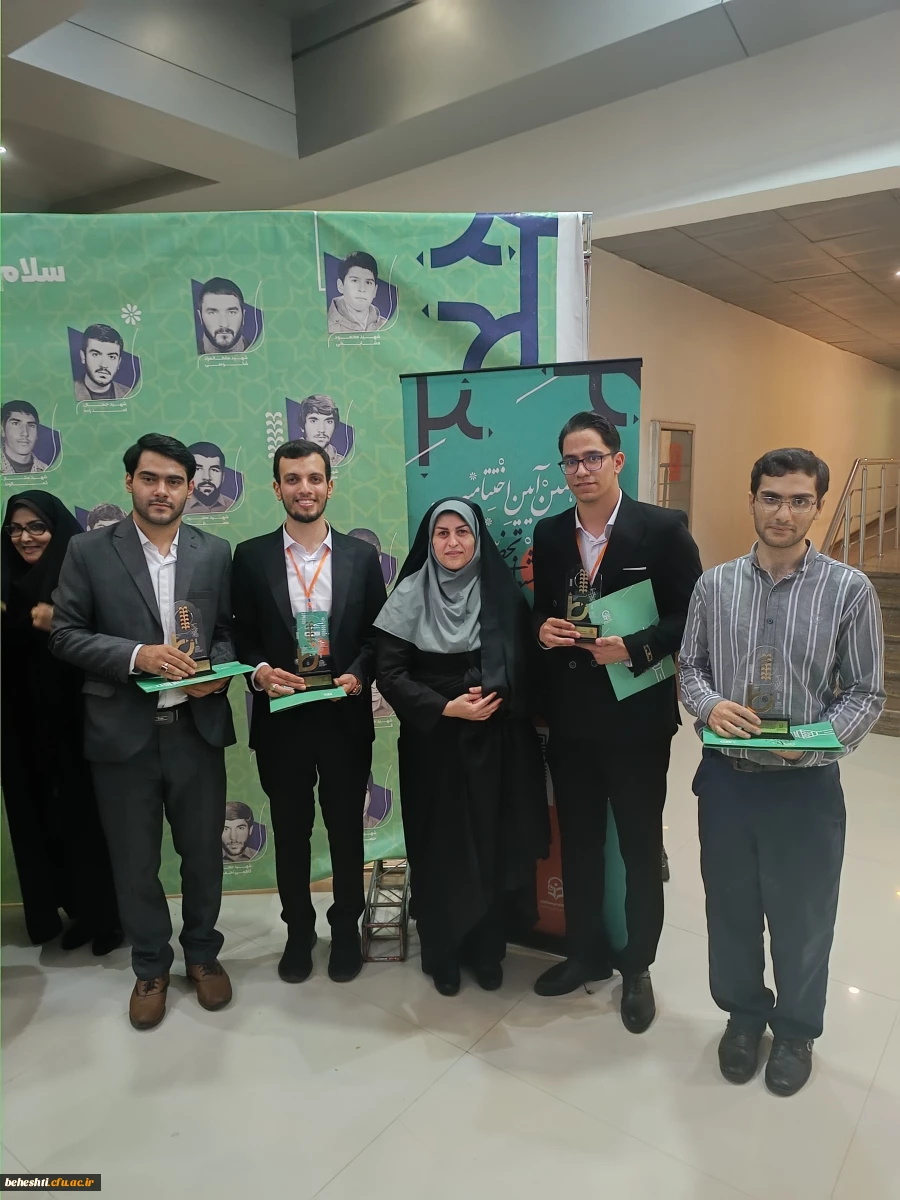 افتخار آفرینی دانشجو معلمان مرکز شهید بهشتی در یازدهمین جشنواره تدریس برتر مرحله کشوری 2