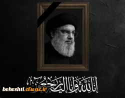 شهادت رهبر مقاومت سید حسن نصرالله تسلیت باد 2