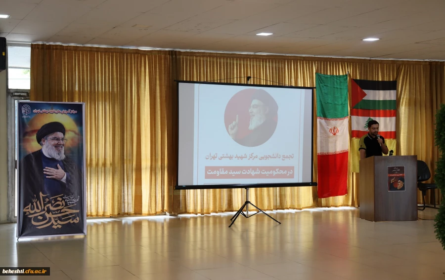 تجمع استادان، کارکنان و دانشجو معلمان در محکومیت شهادت سید حسن نصرالله 2