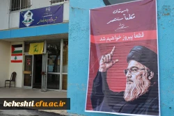 تجمع استادان، کارکنان و دانشجو معلمان در محکومیت شهادت سید حسن نصرالله 7