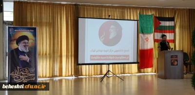 تجمع استادان، کارکنان و دانشجو معلمان در محکومیت شهادت سید حسن نصرالله