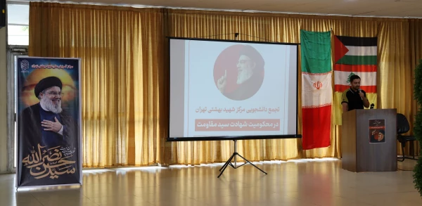 تجمع استادان، کارکنان و دانشجو معلمان در محکومیت شهادت سید حسن نصرالله 8