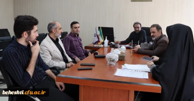 تشکیل جلسه کمیته کارمند نمونه، مرکز آموزش عالی شهید بهشتی