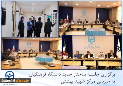 در سالن کنفرانس  مرکز

برگزاری جلسه ساختار جدید دانشگاه فرهنگیان