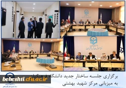 برگزاری جلسه شورای فرهنگی استان در مرکز شهید بهشتی 2