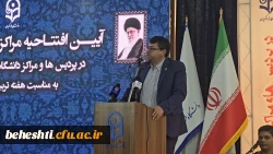 برگزاری آیین افتتاح مراکز ورزش و تندرستی کل کشور به میزبانی مرکز آموزش عالی شهید بهشتی 6