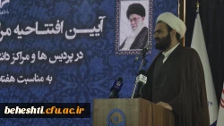 برگزاری آیین افتتاح مراکز ورزش و تندرستی کل کشور به میزبانی مرکز آموزش عالی شهید بهشتی 7