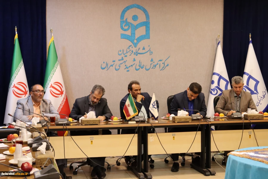 هم اندیشی اساتید مرکز آموزش عالی شهید بهشتی با رئیس دانشگاه فرهنگیان استان تهران 4