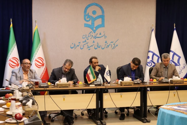 هم اندیشی اساتید مرکز آموزش عالی شهید بهشتی با رئیس دانشگاه فرهنگیان استان تهران 4