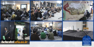 برگزاری مراسم ایام فاطمیه