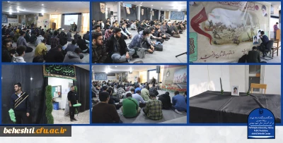 برگزاری مراسم ایام فاطمیه