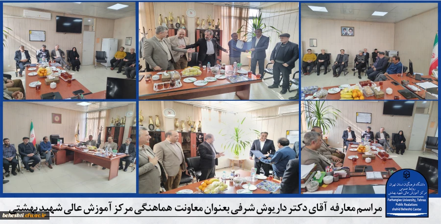 مراسم معارفه آقای دکتر داریوش شرفی 2