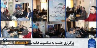 برگزاری جلسه به مناسبت هفت بسیج