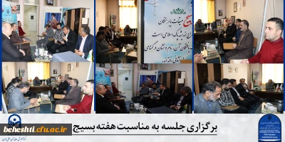 برگزاری جلسه به مناسبت هفت بسیج