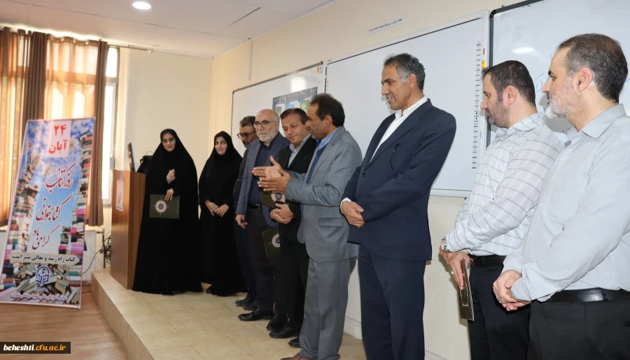 در ادامه هفته کتاب و کتابخوانی و معرفی کتاب  های تالیفی اعضای هیات علمی مرکز  2