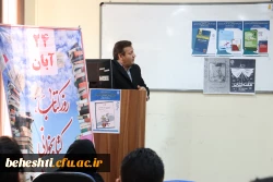 در ادامه هفته کتاب و کتابخوانی و معرفی کتاب  های تالیفی اعضای هیات علمی مرکز  5