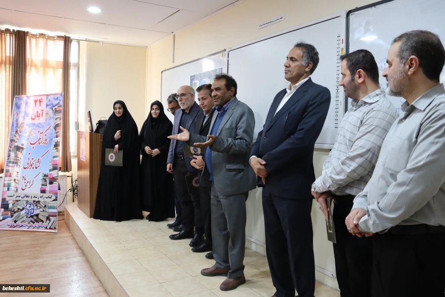 در ادامه هفته کتاب و کتابخوانی و معرفی کتاب های تالیفی اعضای هیات علمی مرکز  2