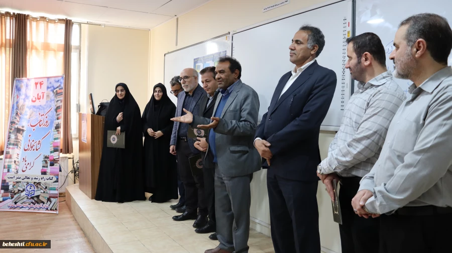 در ادامه هفته کتاب و کتابخوانی و معرفی کتاب های تالیفی اعضای هیات علمی مرکز  2