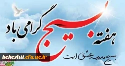 هفته بسیج گرامی باد 2