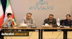 جلسه شورای مرکز 7