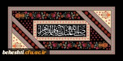 گرامی داشت ایام فاطمیه  2