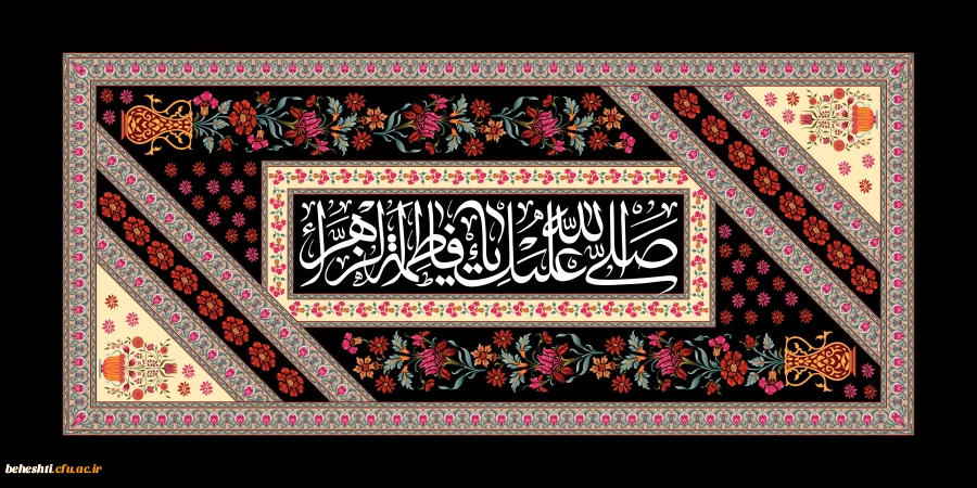 گرامی داشت ایام فاطمیه  2