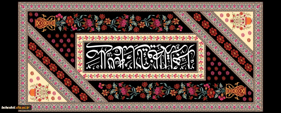 گرامی داشت ایام فاطمیه  2