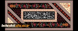 گرامی داشت ایام فاطمیه  2