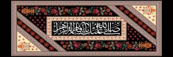 گرامی داشت ایام فاطمیه  2