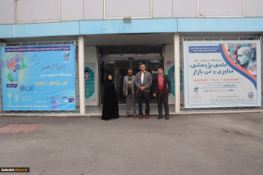 مراحل مقدماتی آماده سازی نایشگاه دستاوردهای علمی، پژوهشی و فناوری(فن بازار) 2