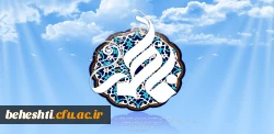 سالروز میلاد حضرت فاطمه زهرا (س) گرامی باد 2