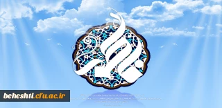 سالروز میلاد حضرت فاطمه زهرا (س) گرامی باد