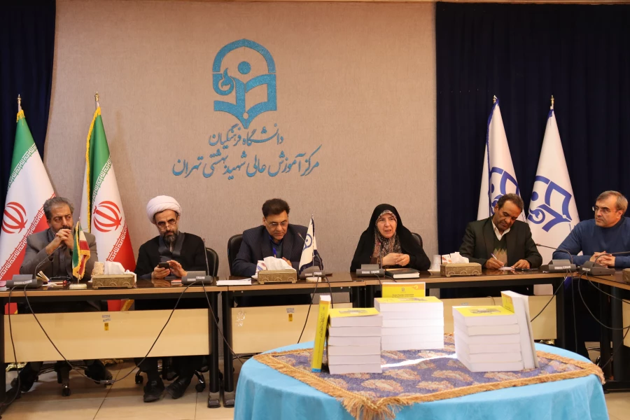 چهاردهمین جلسه شورای مدریت استان تهران 4