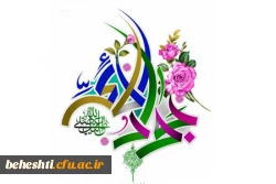 میلاد با سعادت جواد الائمه (ع) مبارک 2