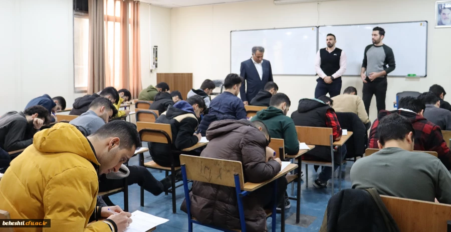 بازدید تیم نظارت استان از روند برگزاری امتحانات مرکز آموزش عالی شهید بهشتی 2